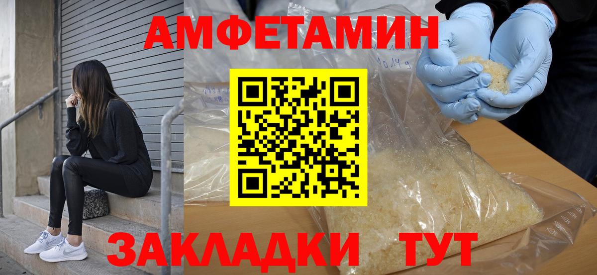 Амфетамин VHQ Отрадное