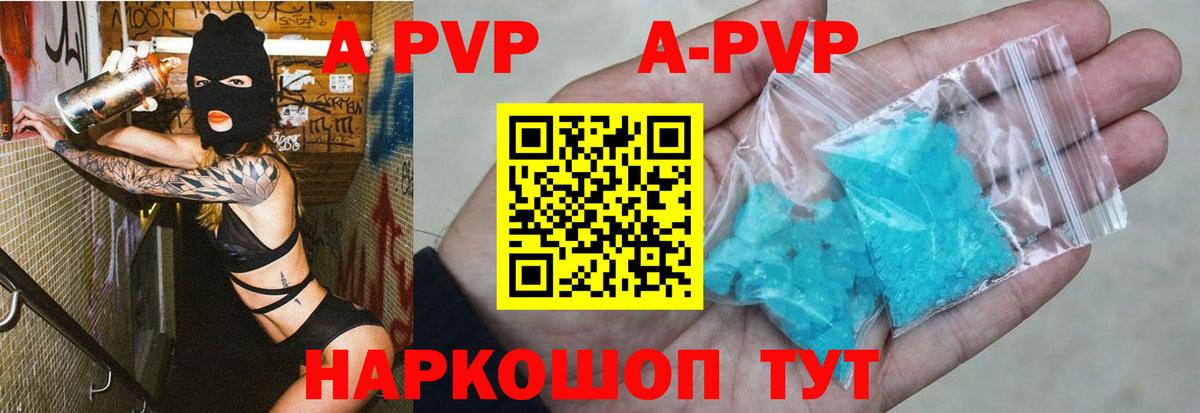 Альфа ПВП VHQ Отрадное