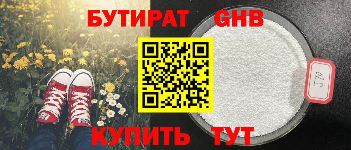 Отрадное  Бутират Butirat  Вход с VPN 
