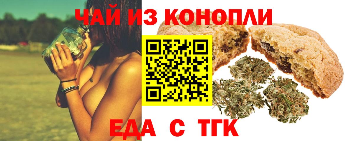 Отрадное  Canna-Cookies конопля  Вход с VPN 
