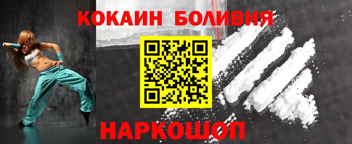 Кокаин Fish Scale  Cocaine Fish Scale  Cocaine  Отрадное  Вход с VPN 