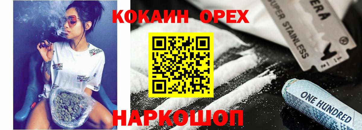 Cocaine 99% Отрадное