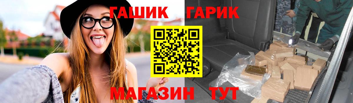 ГАШ VHQ Отрадное