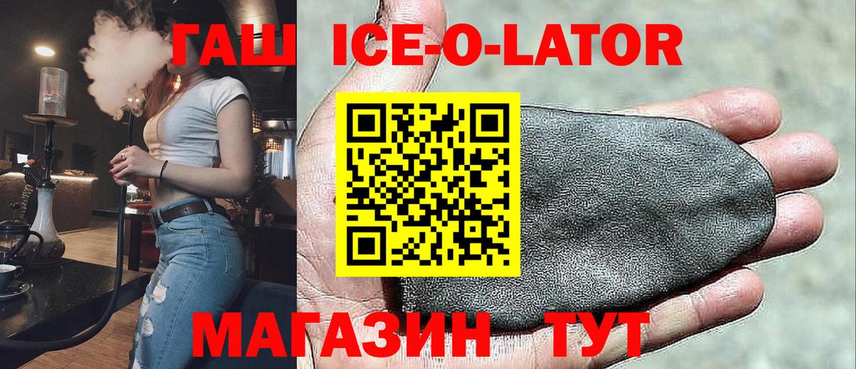 Гашиш гарик  Вход с VPN  ГАШИШ гашик  Отрадное 