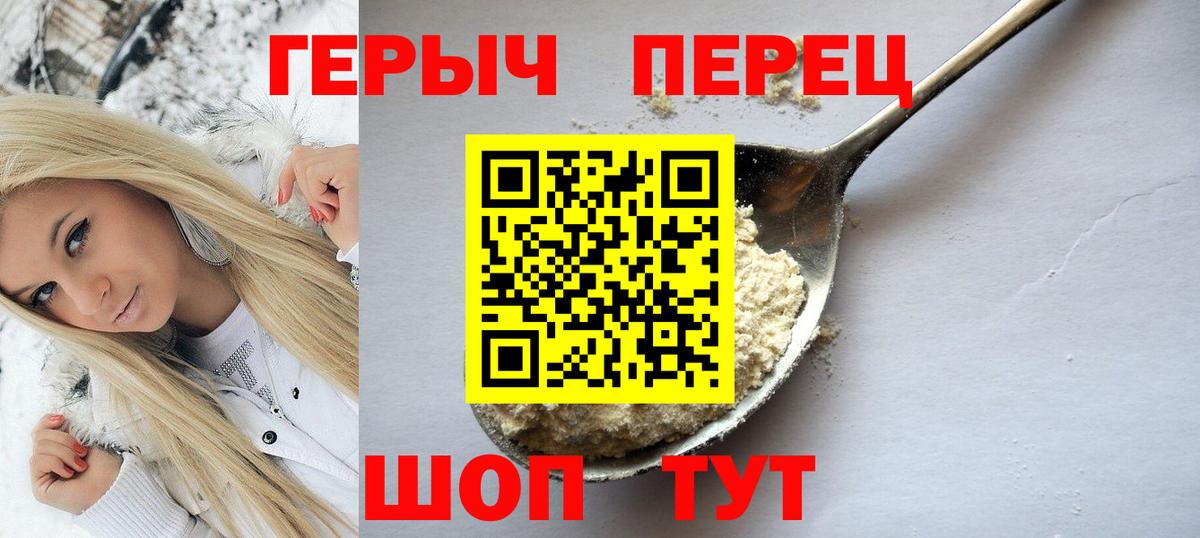 ГЕРОИН Афган  Вход с VPN  Отрадное 