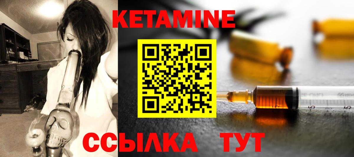 Кетамин ketamine  КЕТАМИН ketamine  Отрадное  Вход с VPN 