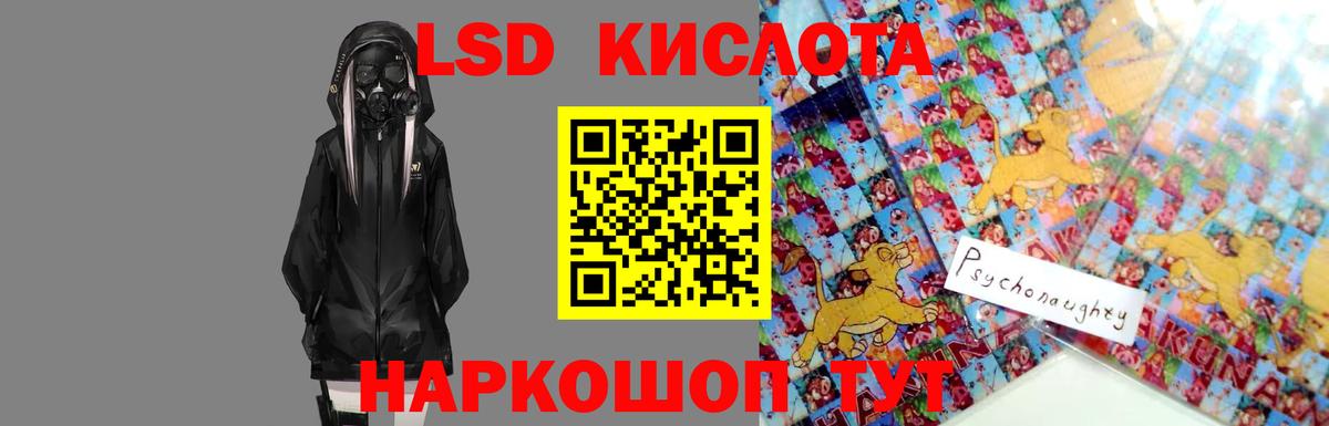 ЛСД экстази кислота  LSD-25 экстази кислота  Вход с VPN  Отрадное 