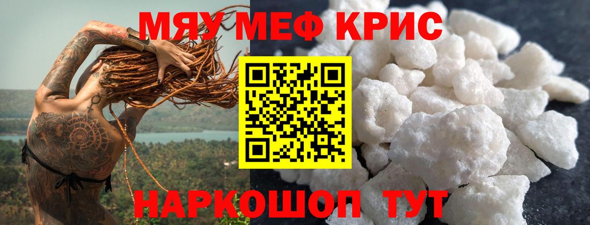МЕФ Отрадное
