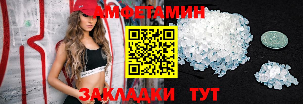 Метамфетамин витя Отрадное
