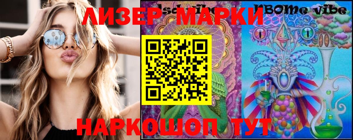 Марки N-bome 1,5мг  Марки N-bome 1,5мг  где найти   Вход с VPN  Отрадное 