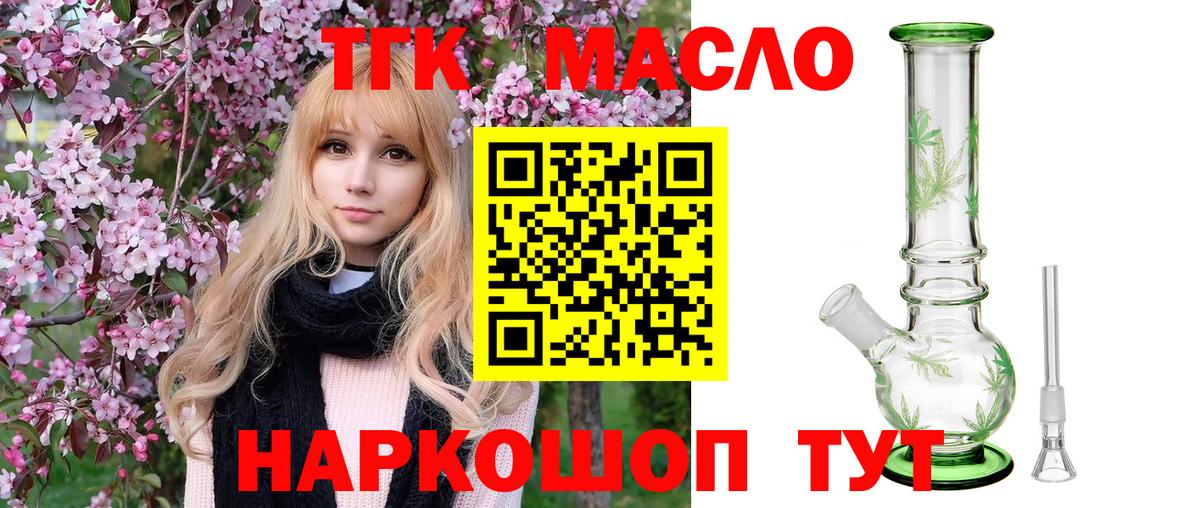 Отрадное  наркошоп  Вход с VPN  Дистиллят ТГК вейп с тгк  Дистиллят ТГК вейп с тгк 